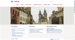 Desktop Screenshot of gotocr.ru